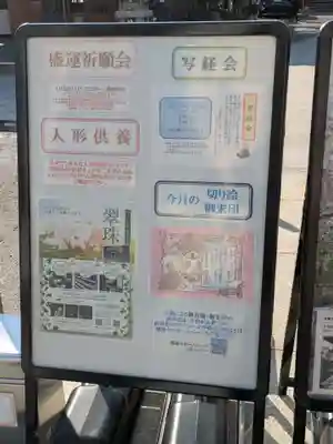 感通寺(東京都)