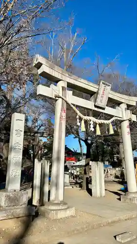 一言主神社の鳥居