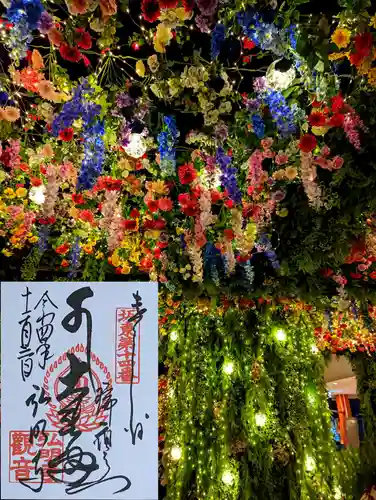 弘明寺の御朱印