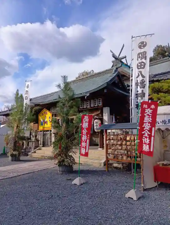 隅田八幡神社(和歌山県)