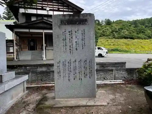 永林寺(新潟県)
