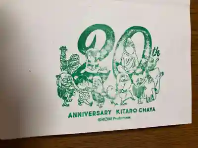 深大寺富士嶽浅間神社(東京都)