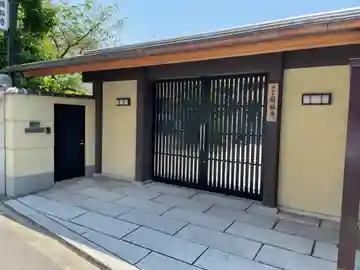 圓福寺の山門・神門