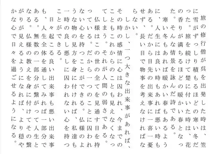 西方山極楽寺(岐阜県)