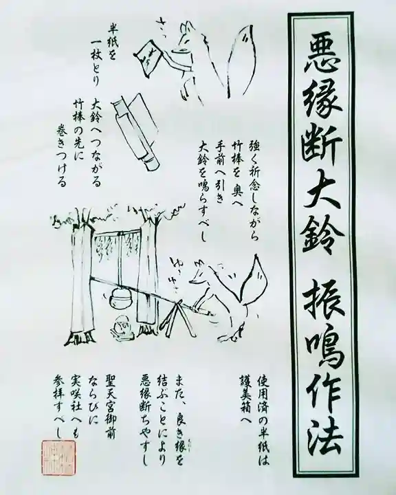 冠稲荷神社の御朱印