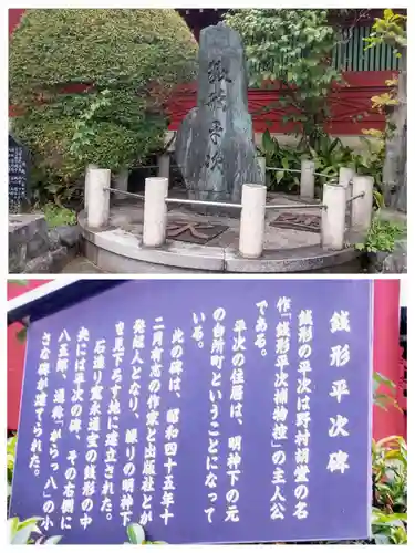 神田神社（神田明神）の歴史
