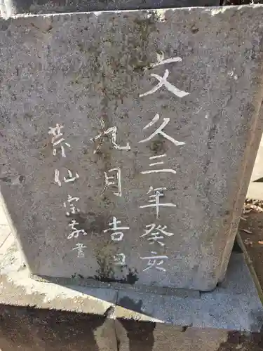 下総野田愛宕神社(千葉県)