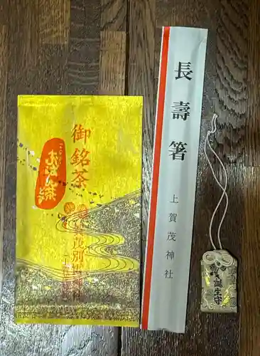賀茂別雷神社（上賀茂神社）(京都府)