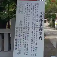 彌彦神社 (伊夜日子神社)の体験その他