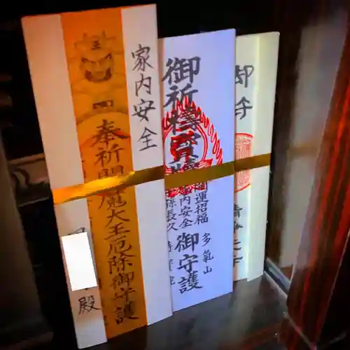 利性院(栃木県)