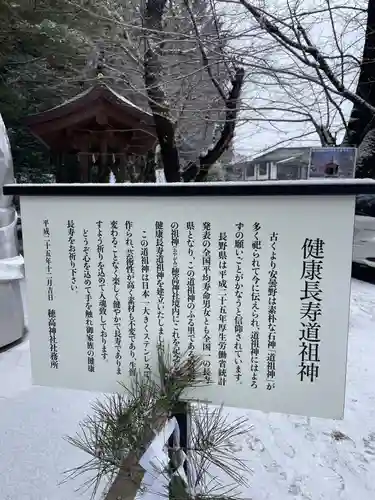 穂高神社本宮(長野県)