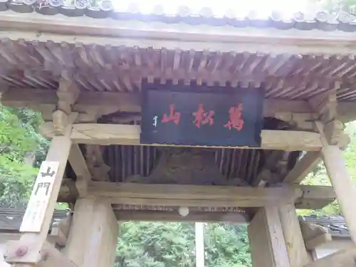 龍潭寺の山門・神門