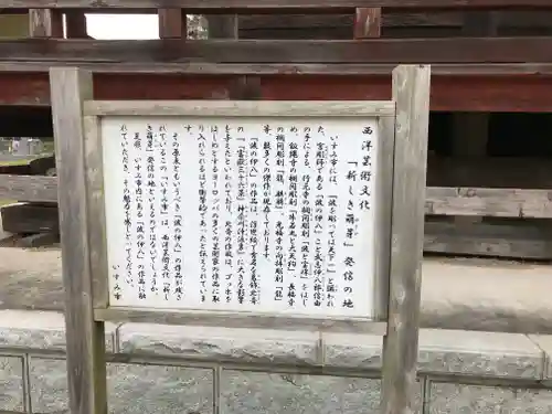 光福寺の歴史