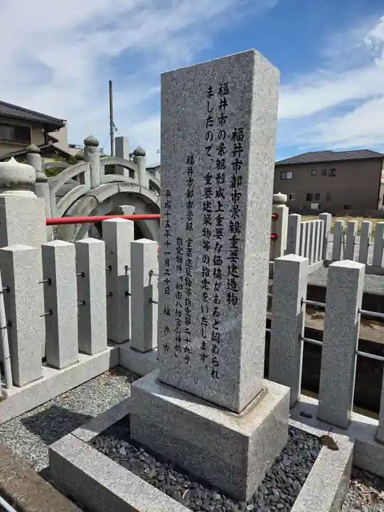 總社 和田八幡宮(福井県)