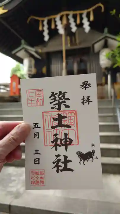築土神社(東京都)