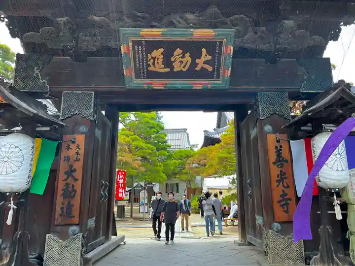 善光寺大勧進(長野県)