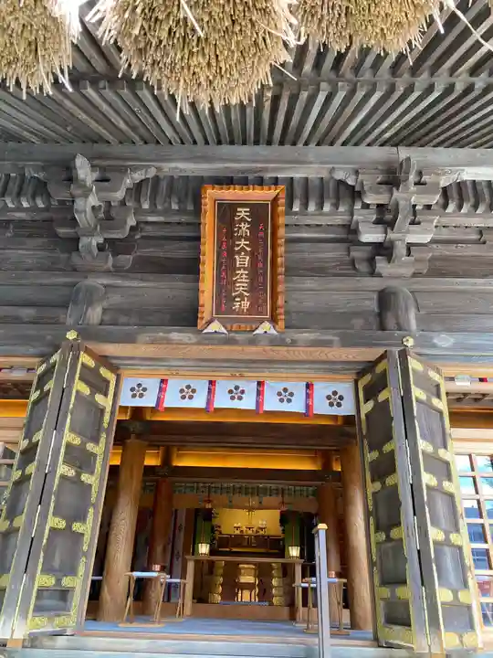 榴岡天満宮の本殿・本堂