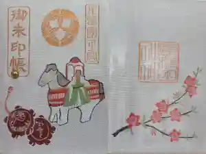 真清田神社の御朱印帳2020-01-03 00:00:00 +0900