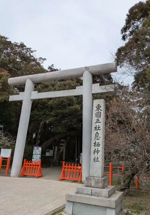 息栖神社(茨城県)