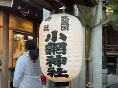 小網神社(東京都)