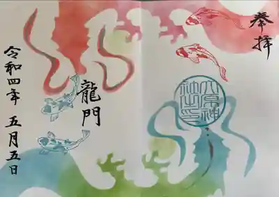 大宮・大原神社(千葉県)