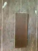 庚申寺の本殿・本堂