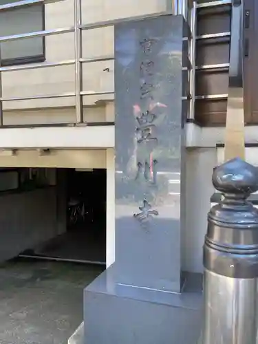 豊川寺のその他建物