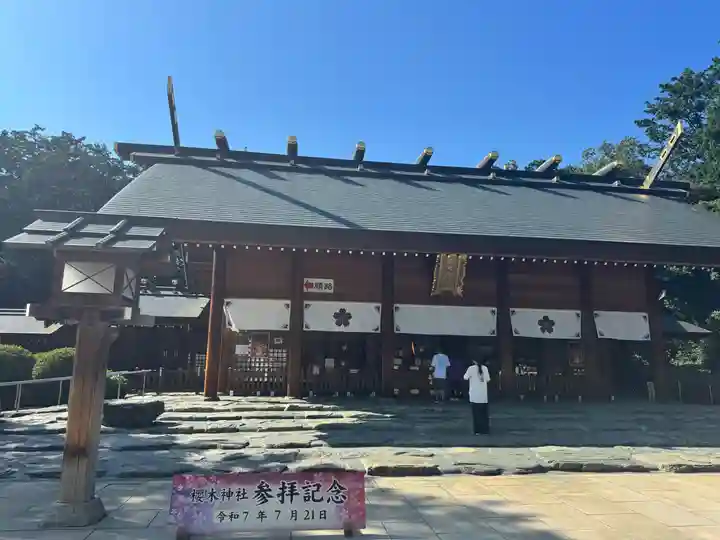 櫻木神社(千葉県)