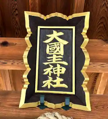 坐摩神社のその他建物