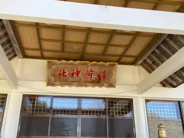 砂原稲荷神社の本殿・本堂