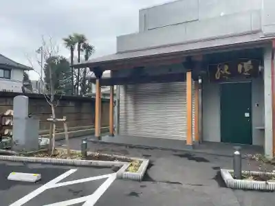 本松寺の{uncategorized: "未分類", other: "その他", undefined: "問題あり", building: "その他建物", grave: "お墓", sacred_gate: "鳥居", guardian: "狛犬", statue: "像", buddha: "仏像", history: "歴史", nature: "自然", garden: "庭園", animal: "動物", pagoda: "塔", temizu: "手水舎", mountain_gate: "山門・神門", sanctuary: "本殿・本堂", subordinate: "末社・摂社", art: "芸術", scenery: "景色", jizo: "地蔵", ema: "絵馬", goshuin: "御朱印", omikuji: "おみくじ", items: "授与品その他", amulet: "お守り", goshuincho: "御朱印帳", eats: "食事", festival: "お祭り", votive_dance: "神楽", shichigosan: "七五三参", wedding: "結婚式", experience: "体験その他", initially: "初詣", around: "周辺", anti_infection: "感染症対策"}