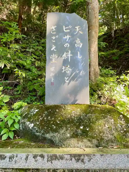 慈母子育観音(福島県)