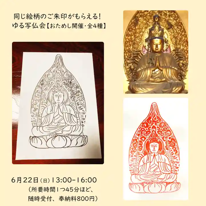 仁玄寺(北海道)