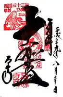 石山寺(滋賀県)