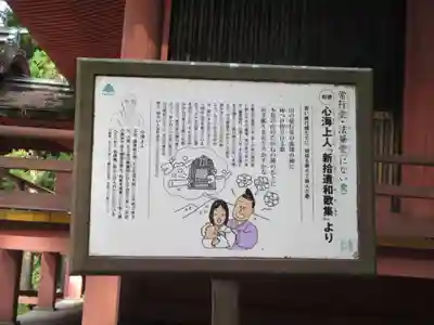 延暦寺 常行堂・法華堂   (にない堂)(滋賀県)