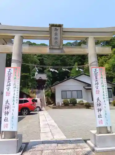 御嶽神社(神奈川県)