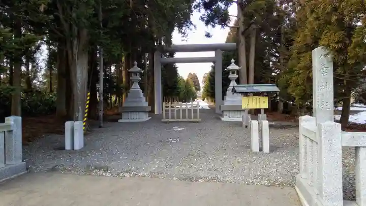 八雲神社のその他建物