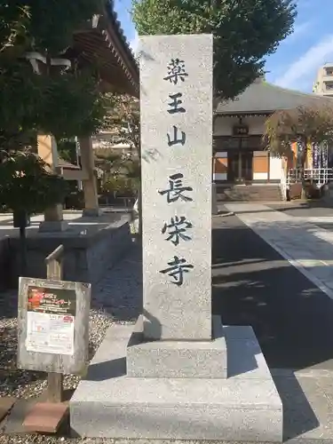 長栄寺のその他建物