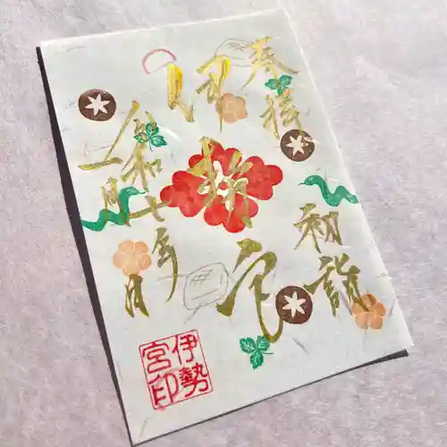 吾妻神社の御朱印