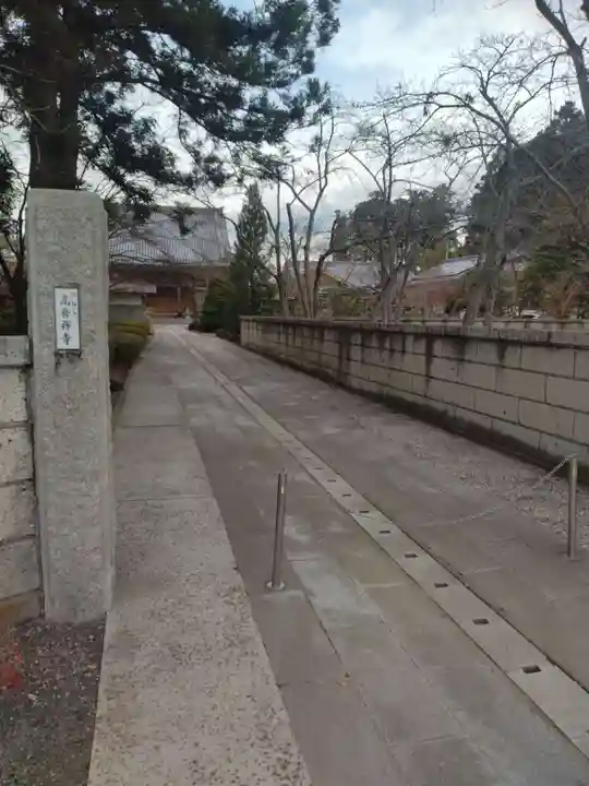 高音寺(宮城県)
