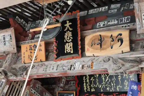 法泉寺のその他建物