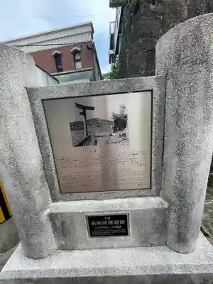 山王神社の歴史