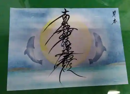 龍本寺の御朱印