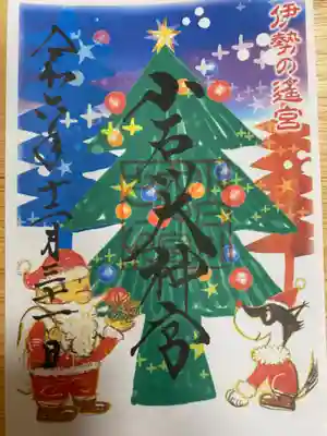 【閉業】小石川大神宮(東京都)