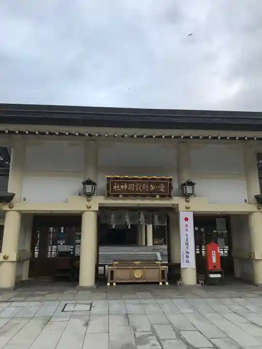 愛知縣護國神社の本殿・本堂