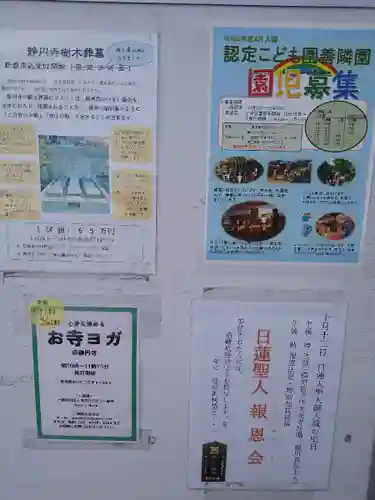 静円寺のその他建物