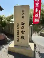生石神社の{uncategorized: "未分類", other: "その他", undefined: "問題あり", building: "その他建物", grave: "お墓", sacred_gate: "鳥居", guardian: "狛犬", statue: "像", buddha: "仏像", history: "歴史", nature: "自然", garden: "庭園", animal: "動物", pagoda: "塔", temizu: "手水舎", mountain_gate: "山門・神門", sanctuary: "本殿・本堂", subordinate: "末社・摂社", art: "芸術", scenery: "景色", jizo: "地蔵", ema: "絵馬", goshuin: "御朱印", omikuji: "おみくじ", items: "授与品その他", amulet: "お守り", goshuincho: "御朱印帳", eats: "食事", festival: "お祭り", votive_dance: "神楽", shichigosan: "七五三参", wedding: "結婚式", experience: "体験その他", initially: "初詣", around: "周辺", anti_infection: "感染症対策"}