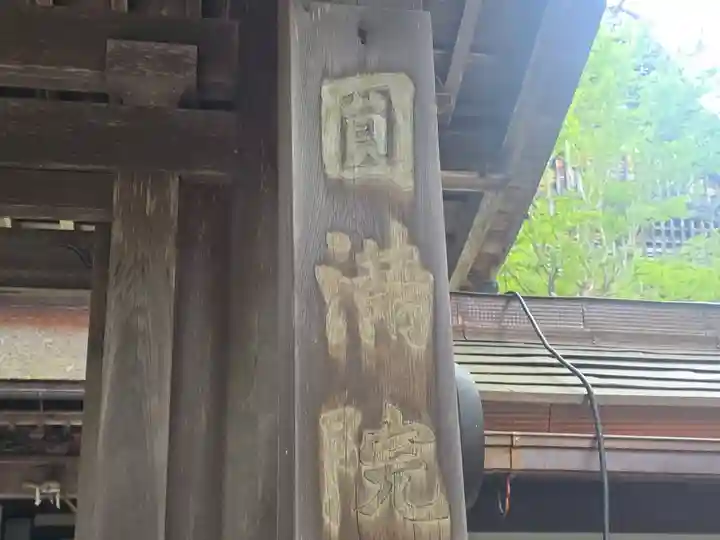 圓満院(和歌山県)