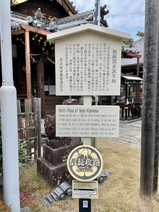 妙行寺(愛知県)