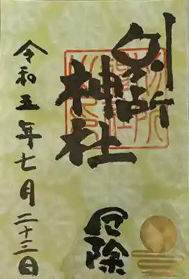 別所神社(長野県)